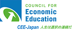COUNCIL FOR Economic Education COUNCIL FOR Economic Education CEE-Japan 人生は選択の連続だ